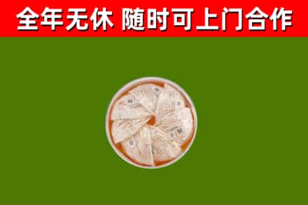 高陵区烟酒回收燕窝.jpg